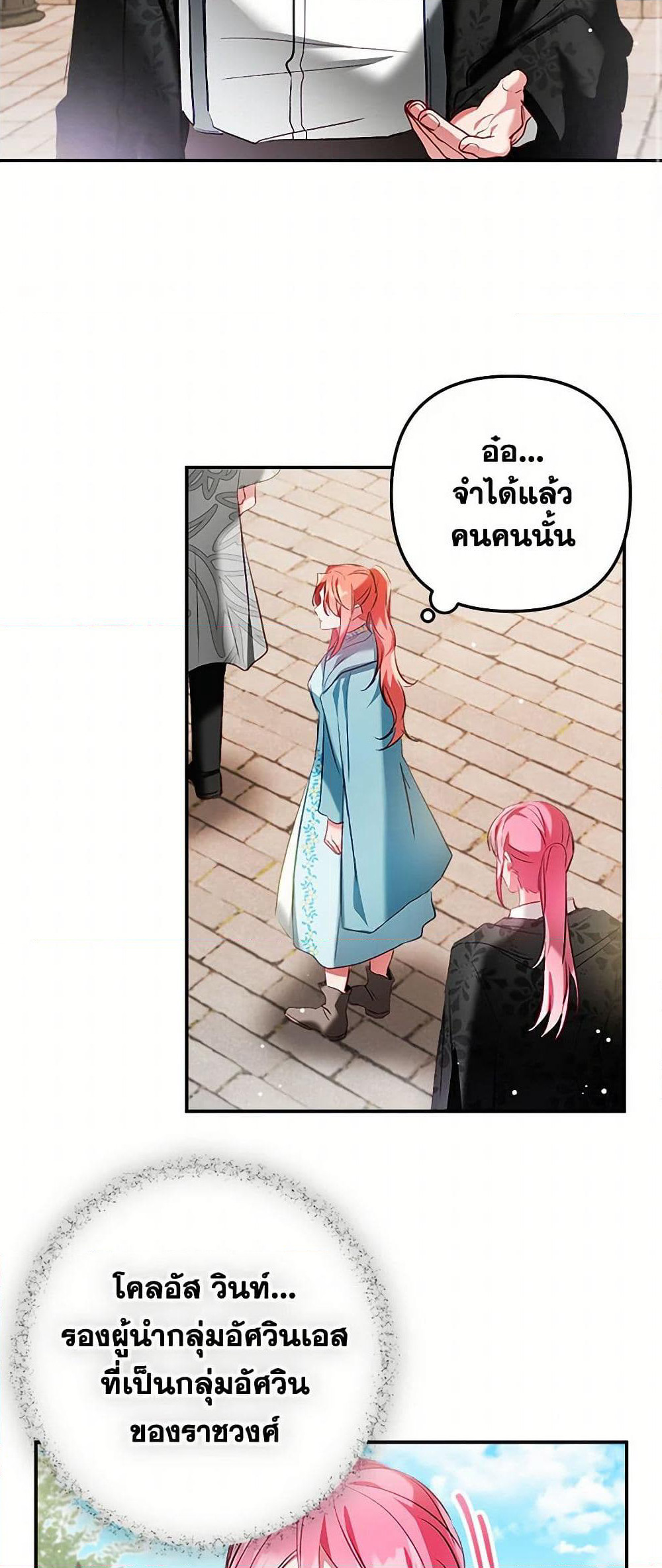 Preventing the Making of a Tyrant page 33