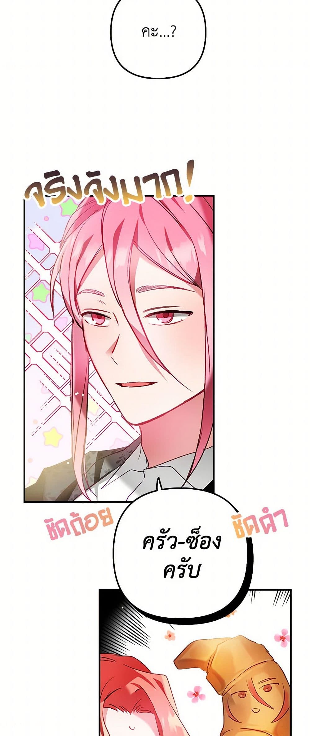 Preventing the Making of a Tyrant page 35