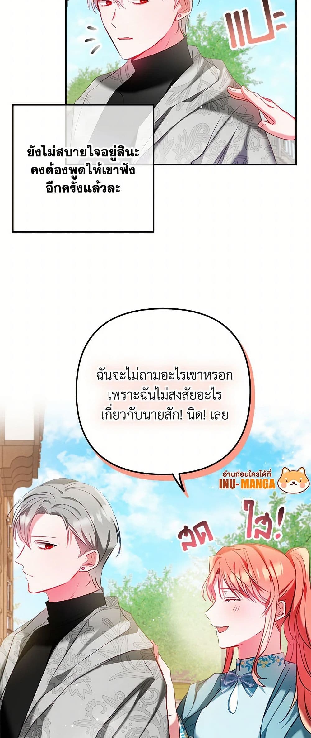Preventing the Making of a Tyrant page 39