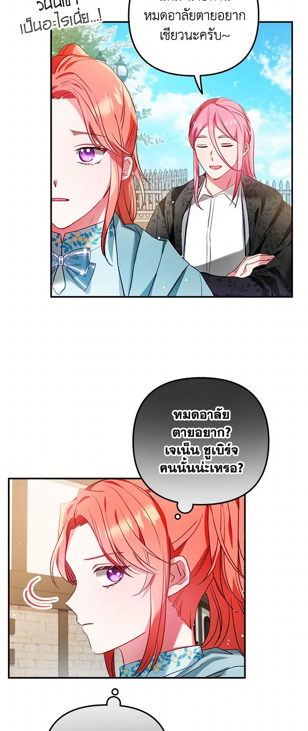 Preventing the Making of a Tyrant page 42