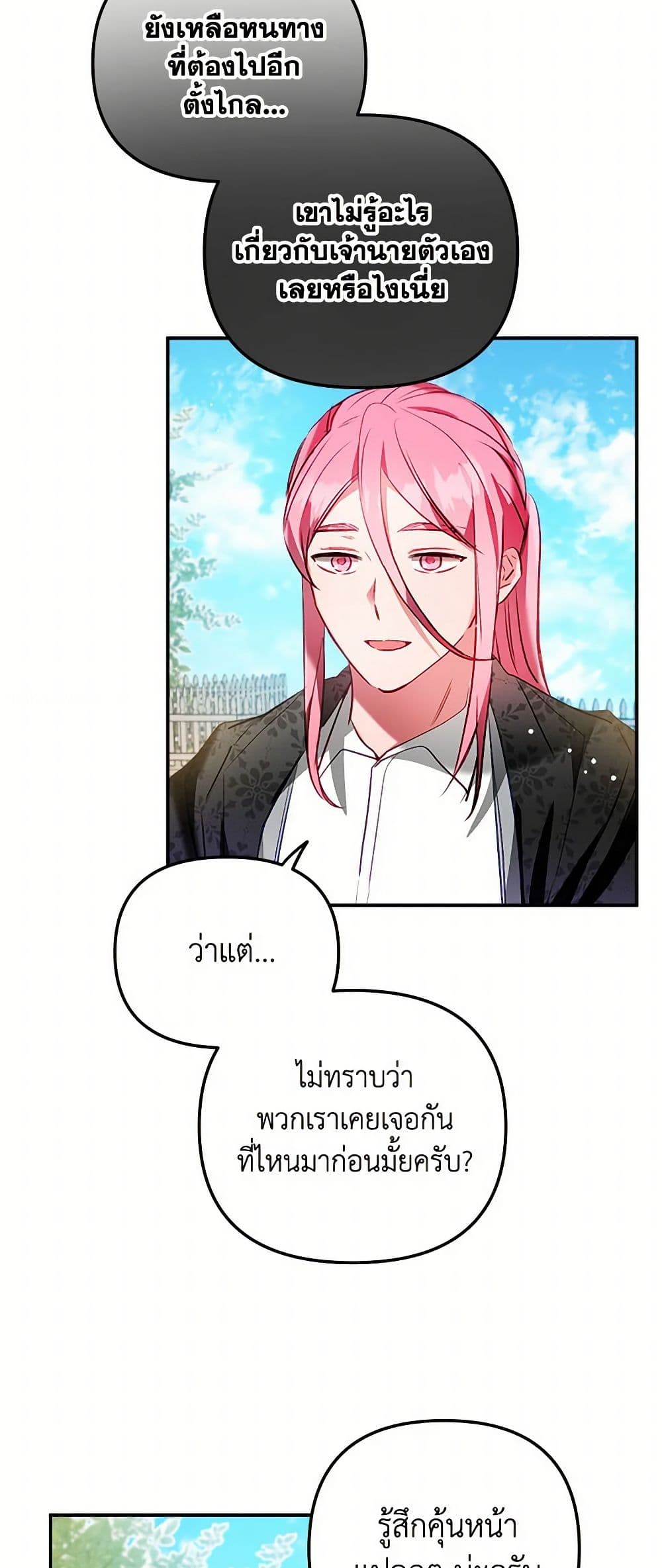Preventing the Making of a Tyrant page 43
