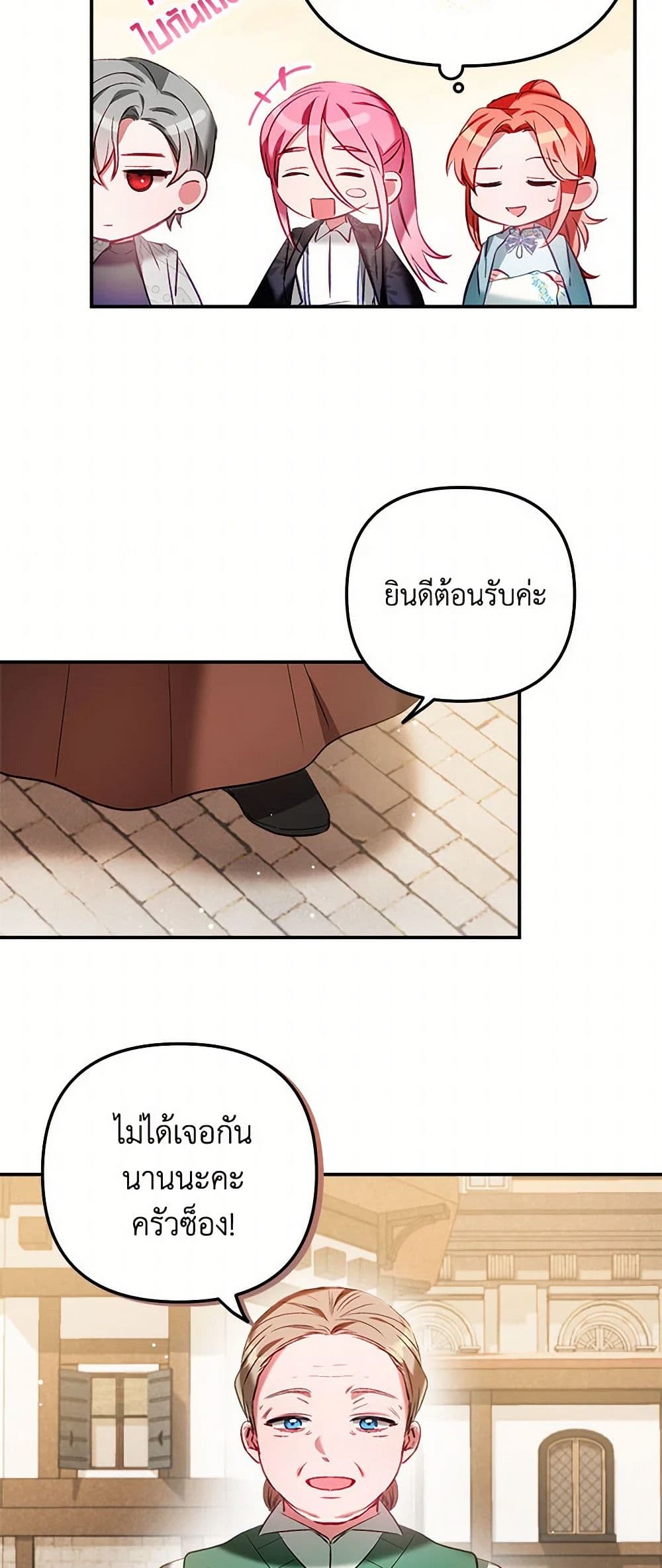 Preventing the Making of a Tyrant page 45