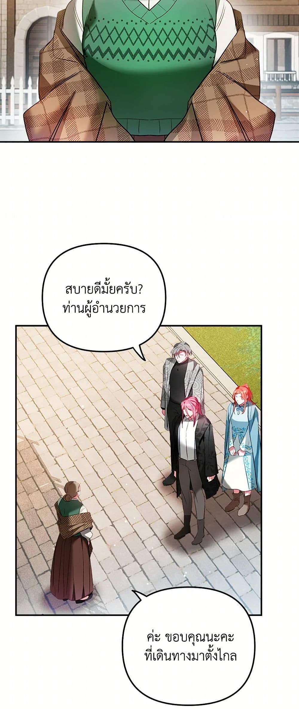Preventing the Making of a Tyrant page 46