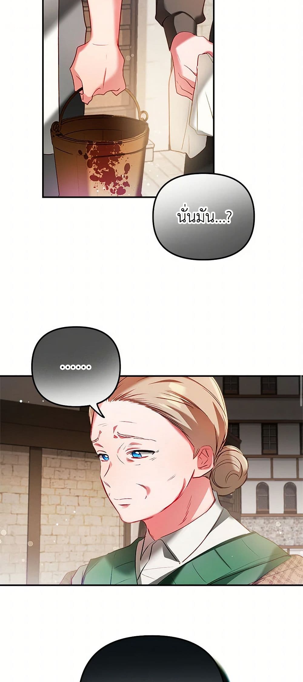 Preventing the Making of a Tyrant page 3