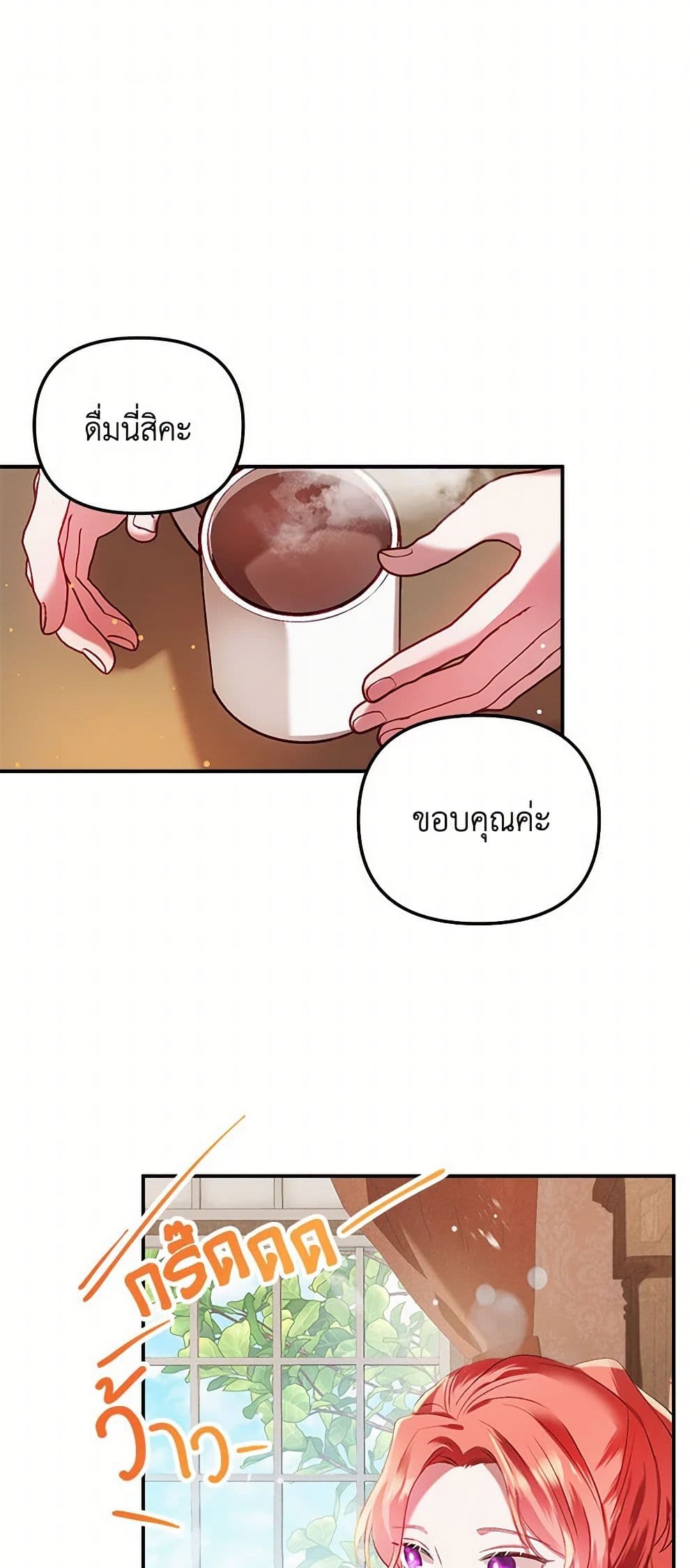 Preventing the Making of a Tyrant page 5