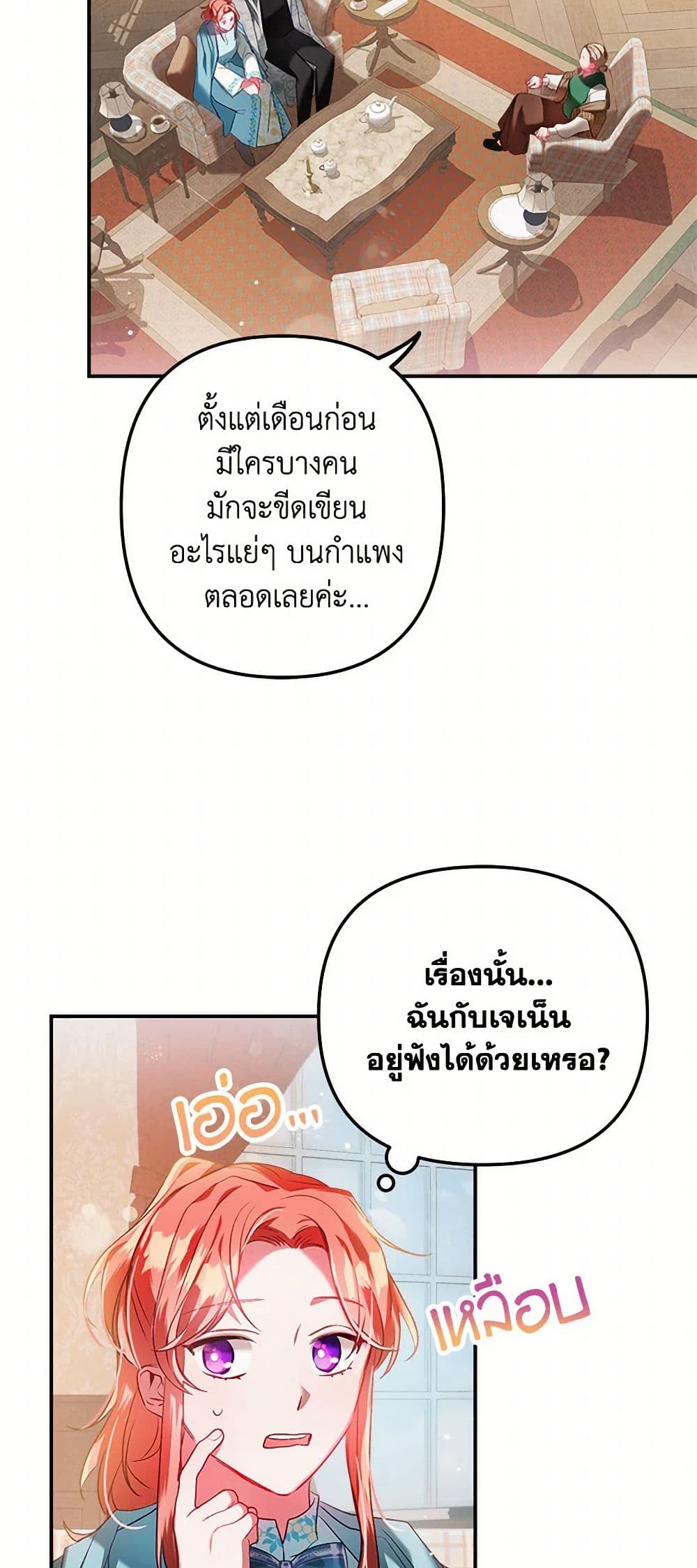 Preventing the Making of a Tyrant page 9