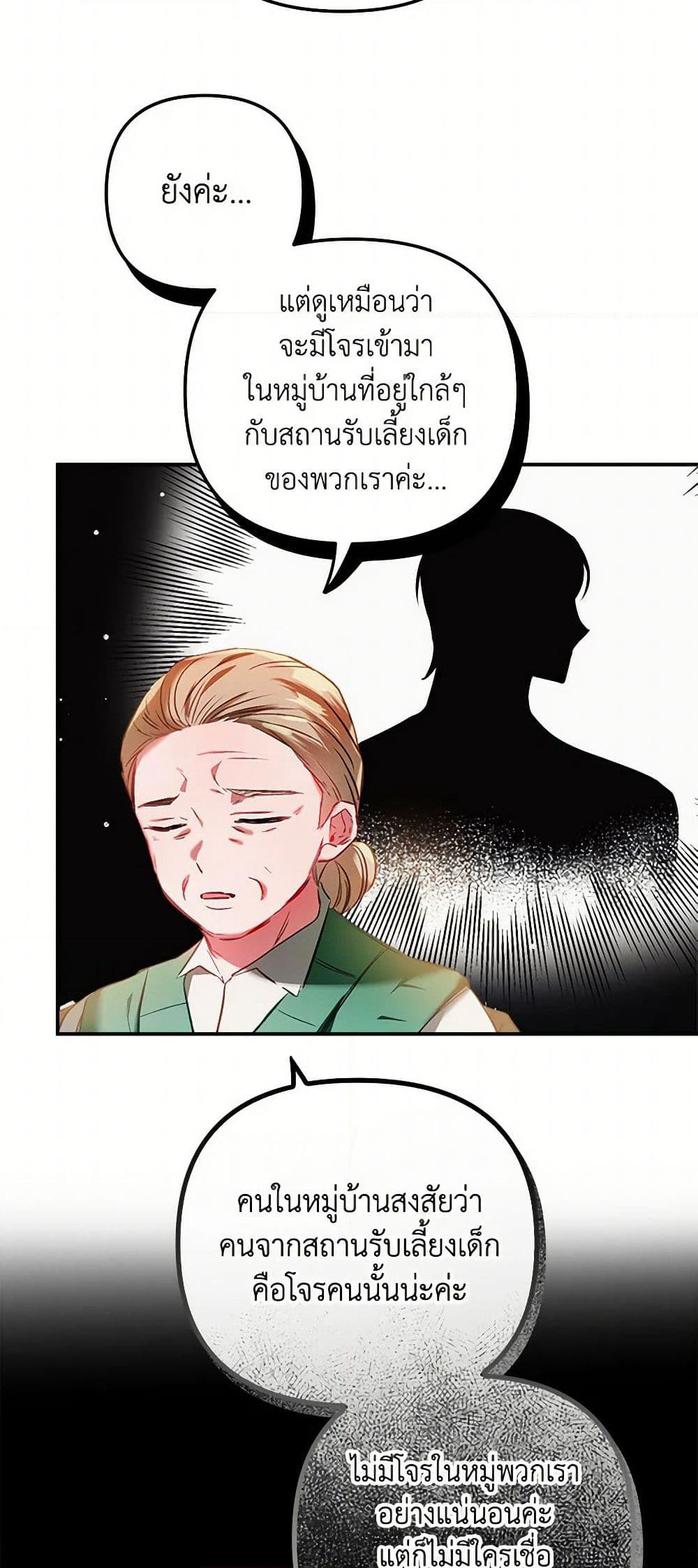 Preventing the Making of a Tyrant page 11