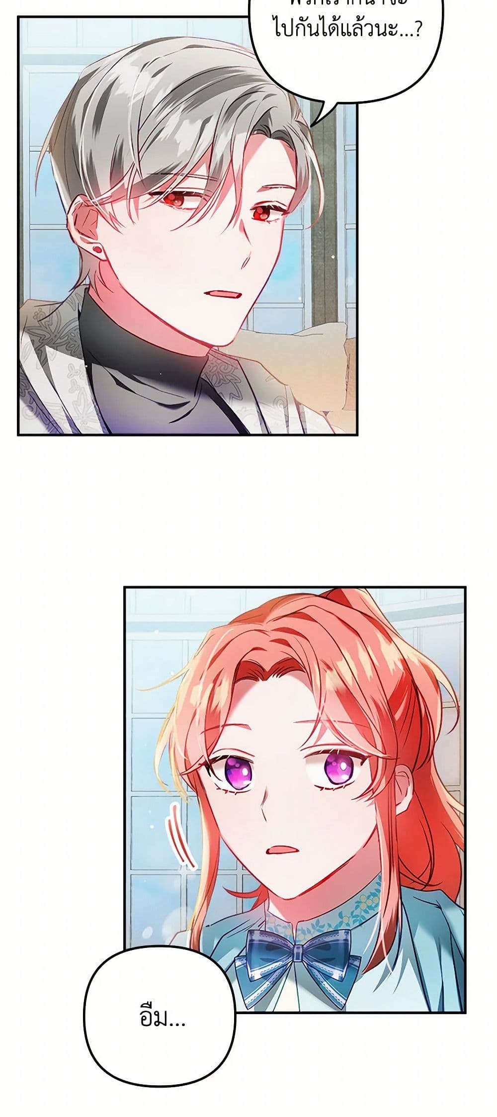 Preventing the Making of a Tyrant page 16