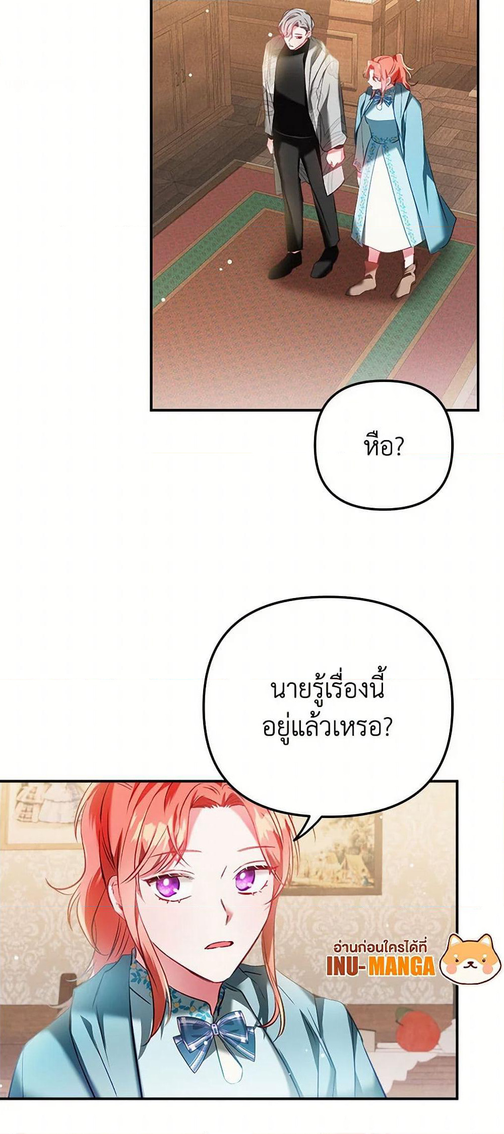 Preventing the Making of a Tyrant page 18