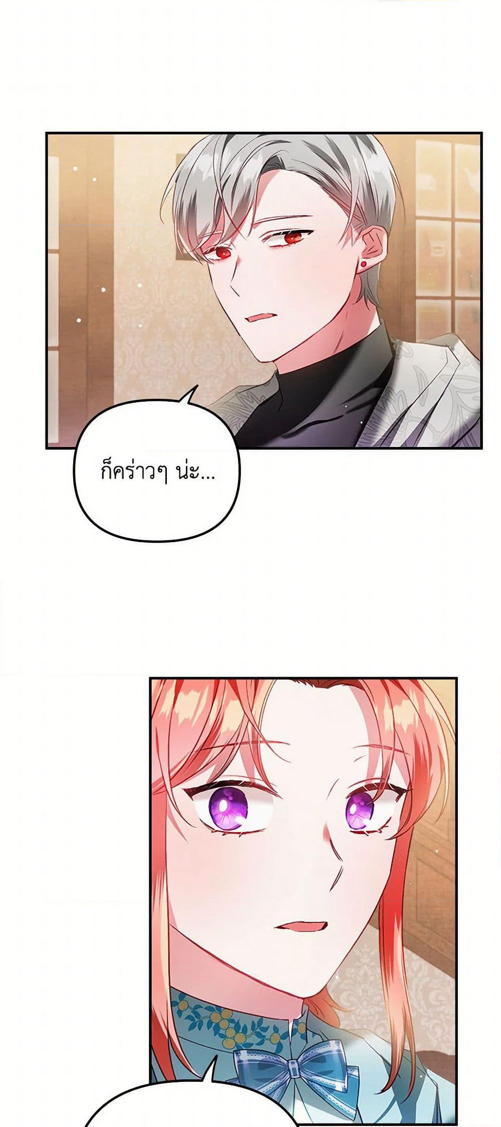 Preventing the Making of a Tyrant page 19