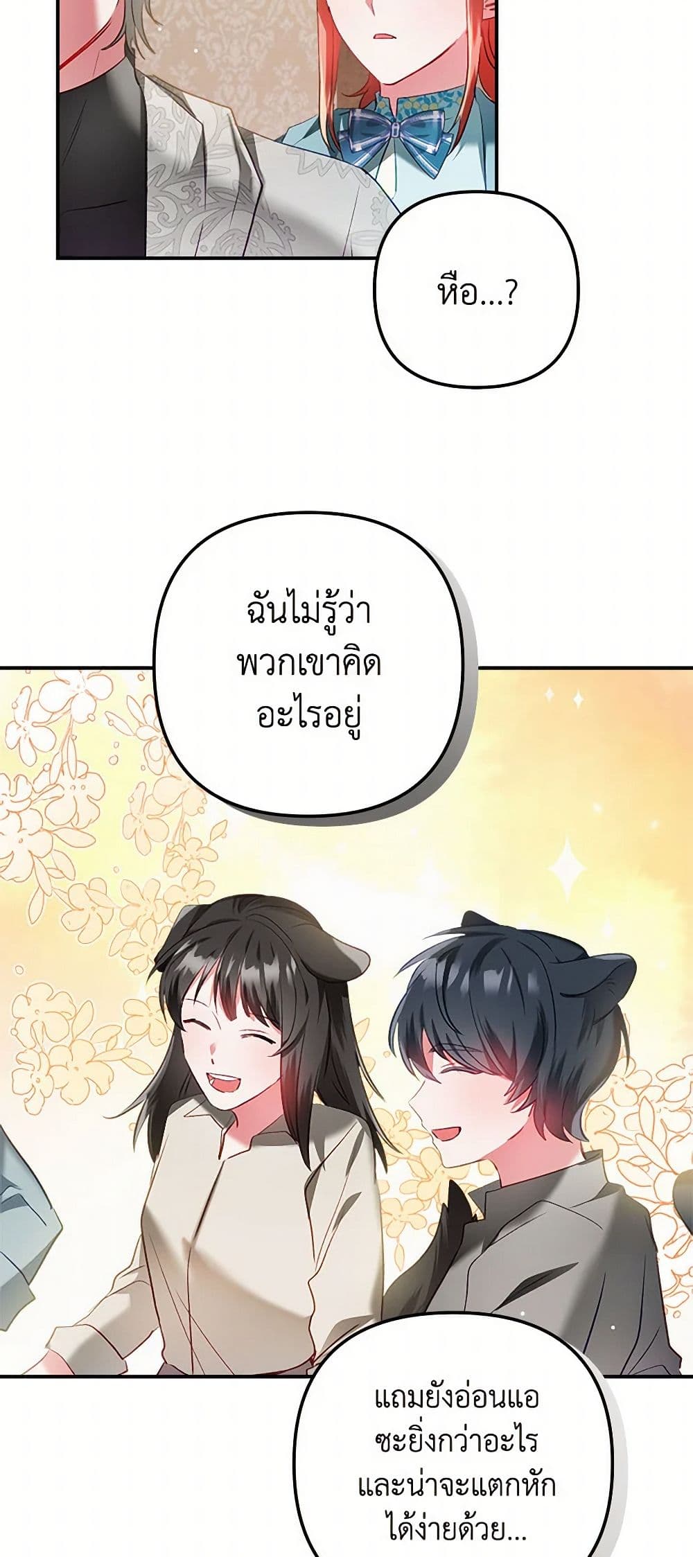 Preventing the Making of a Tyrant page 21