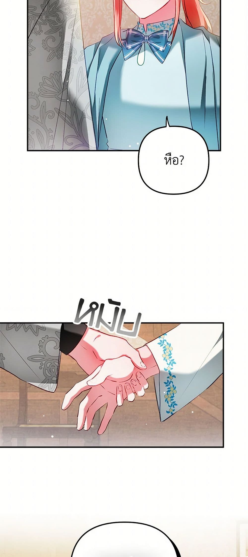 Preventing the Making of a Tyrant page 24