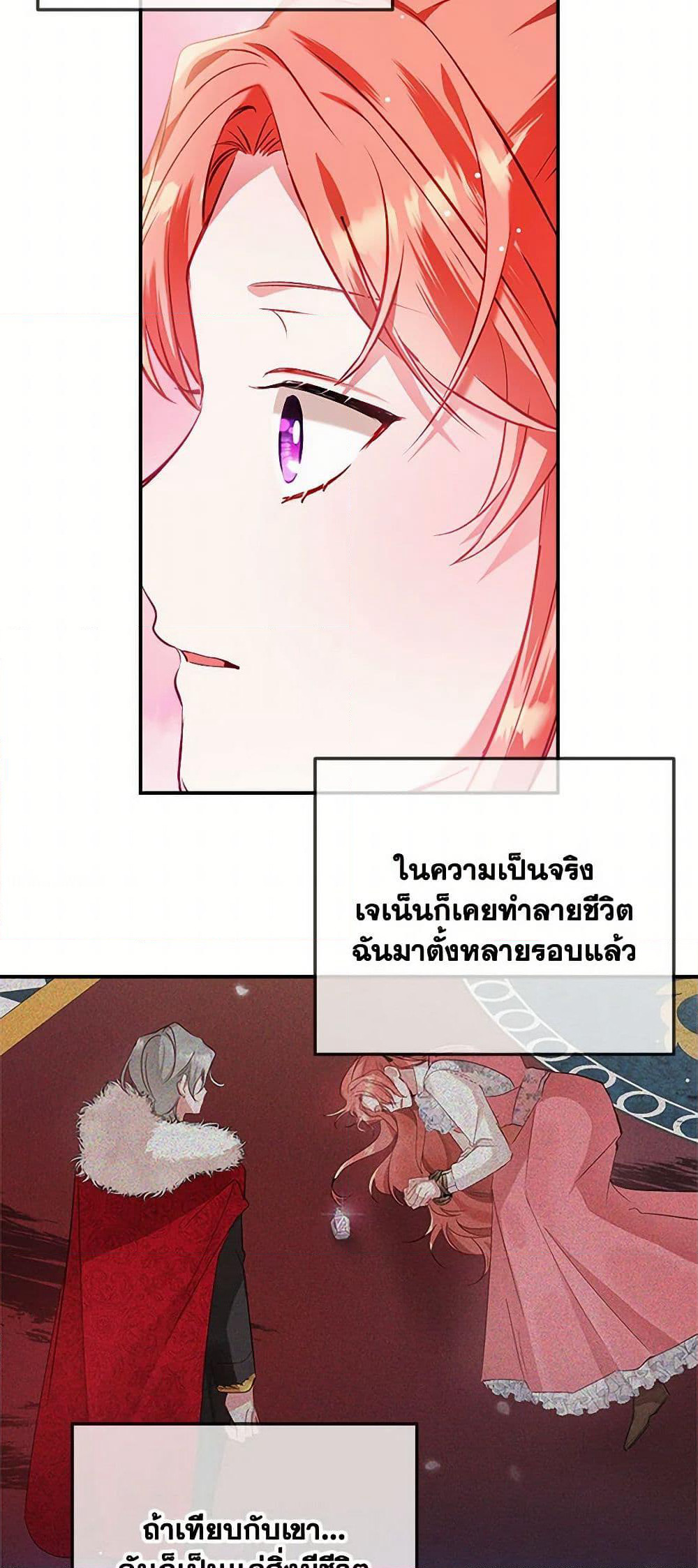 Preventing the Making of a Tyrant page 26
