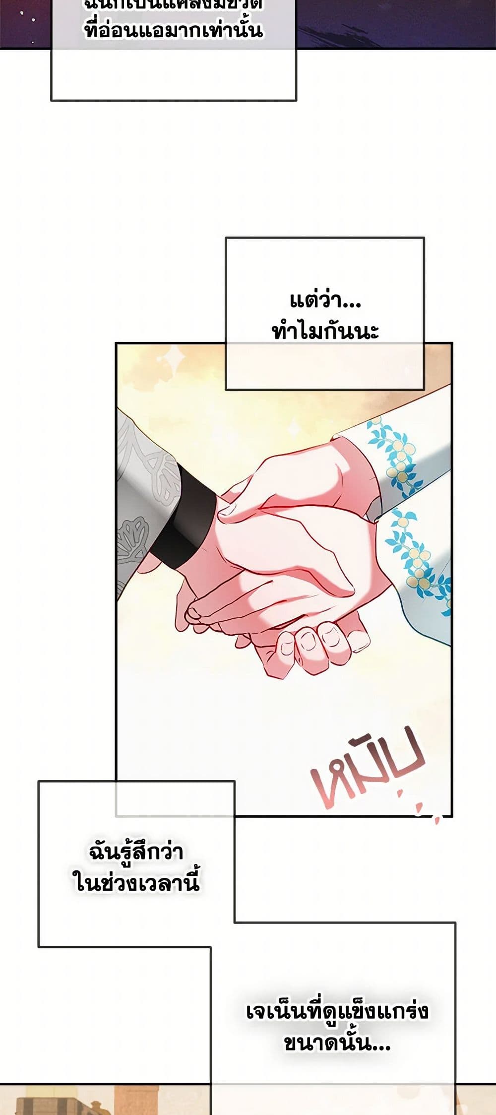Preventing the Making of a Tyrant page 27