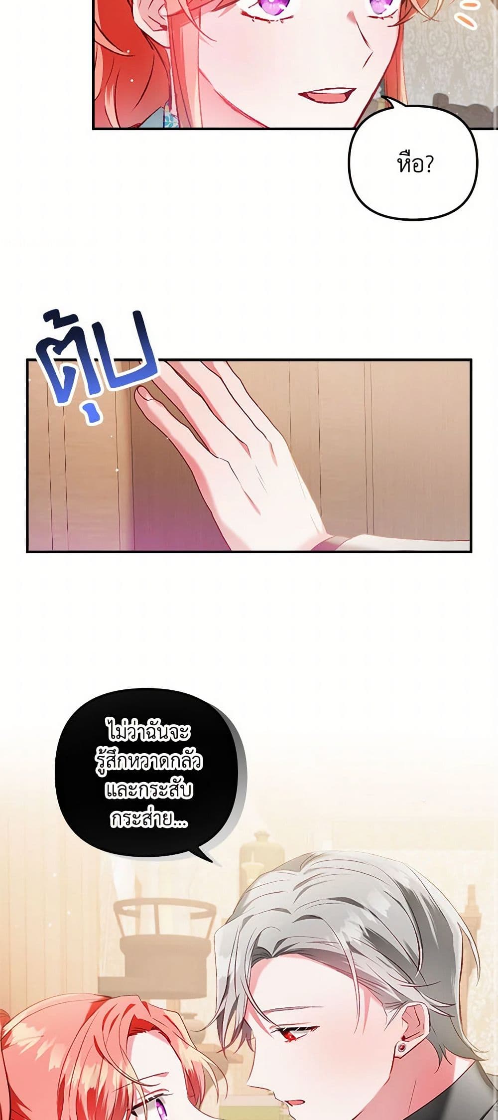 Preventing the Making of a Tyrant page 32