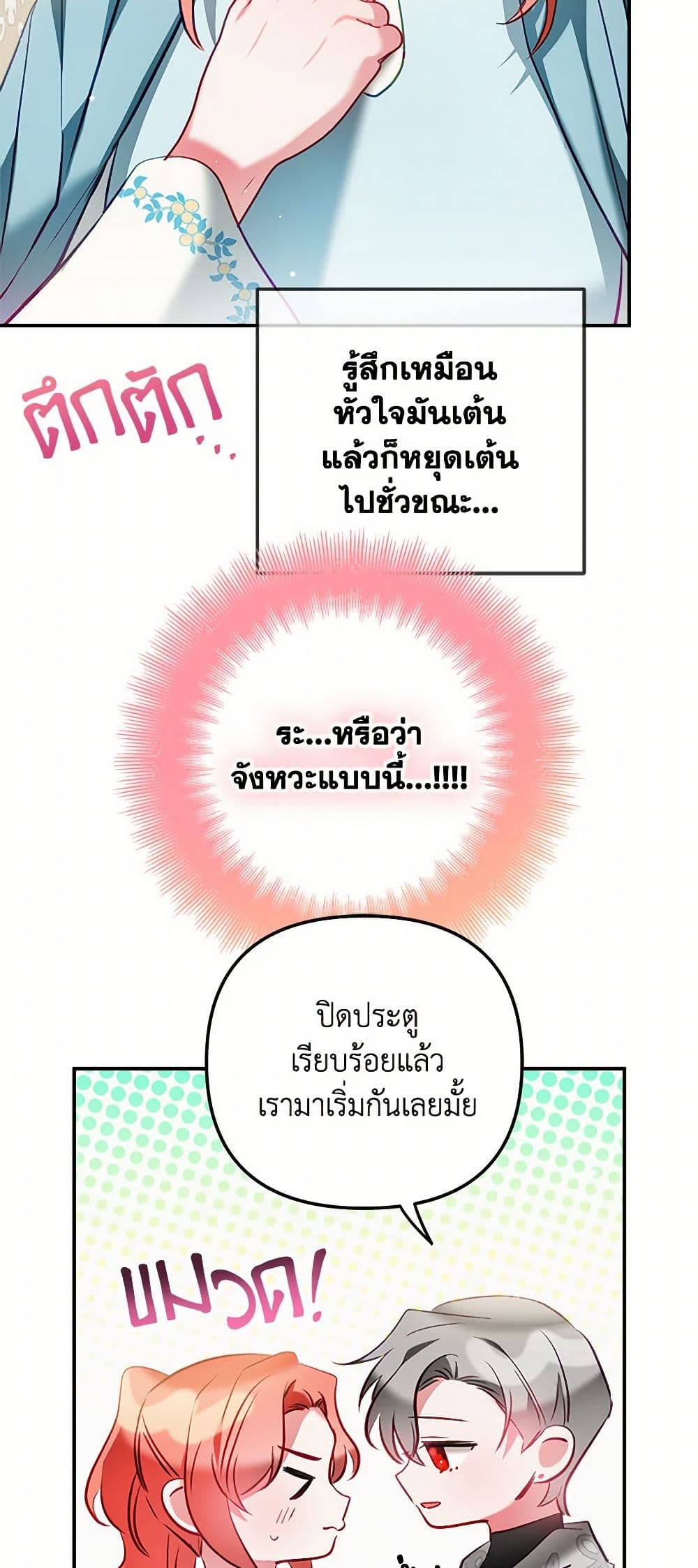 Preventing the Making of a Tyrant page 36