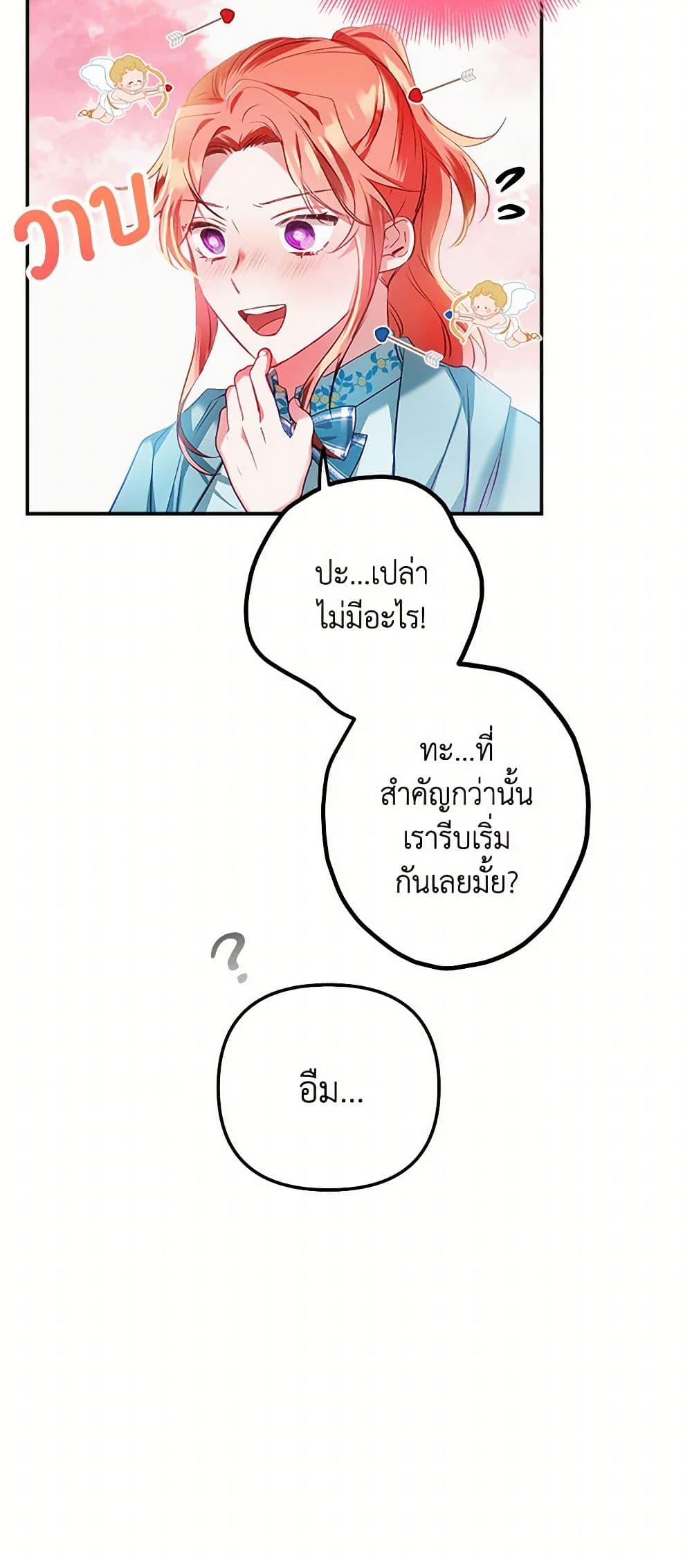 Preventing the Making of a Tyrant page 38