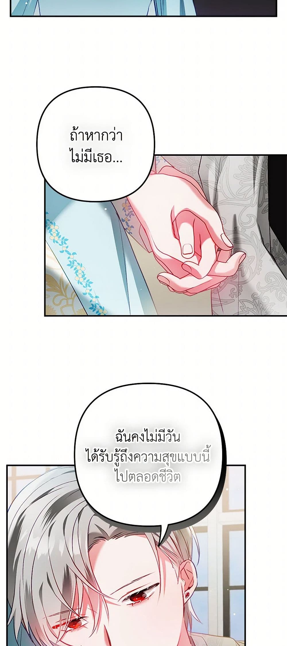 Preventing the Making of a Tyrant page 41