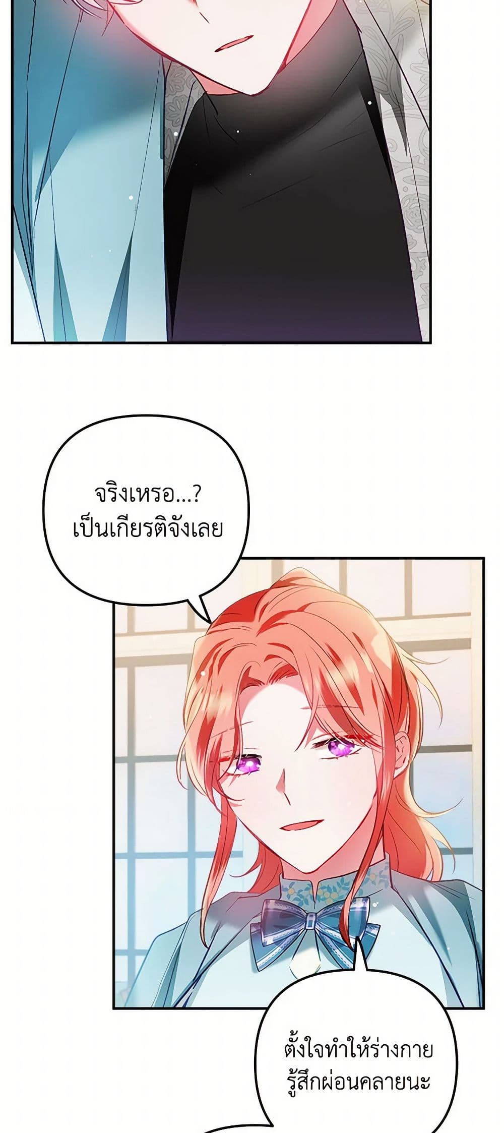 Preventing the Making of a Tyrant page 42