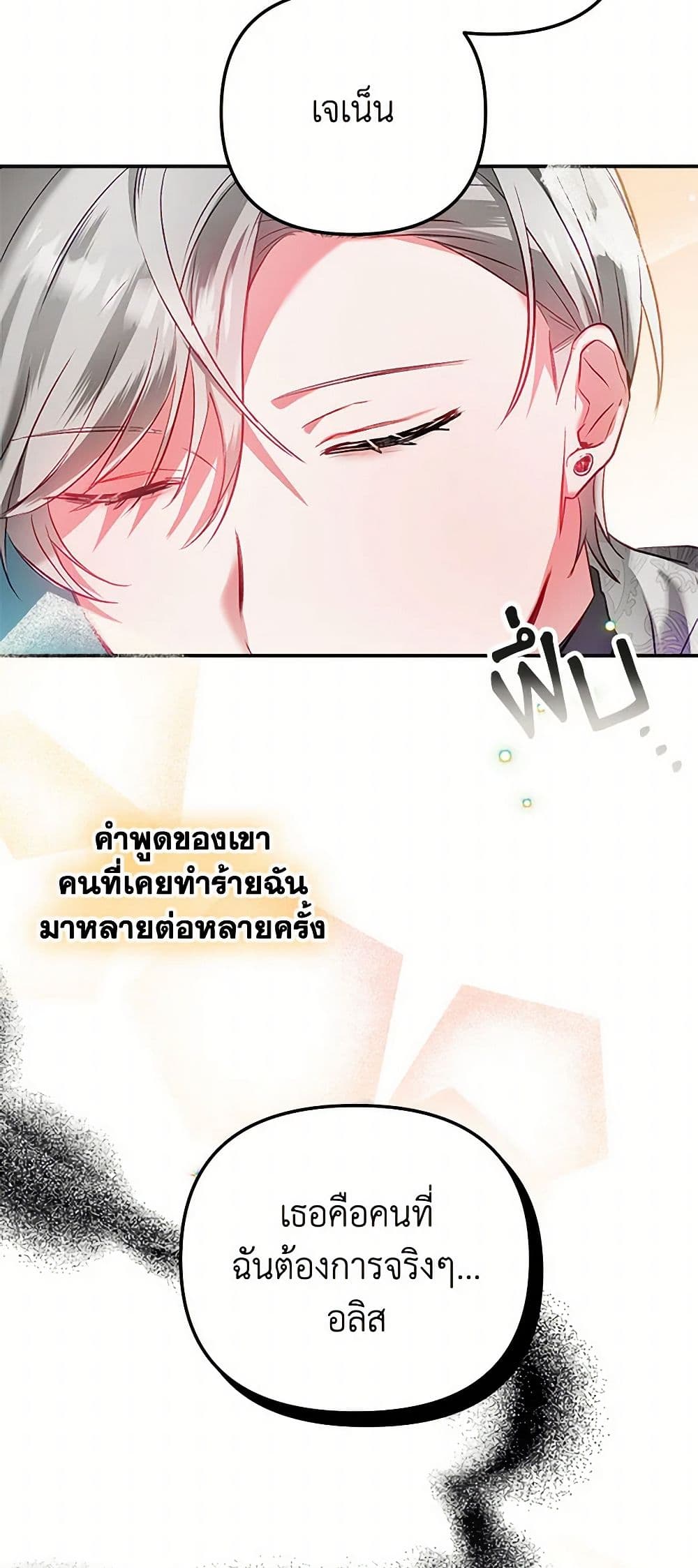 Preventing the Making of a Tyrant page 43