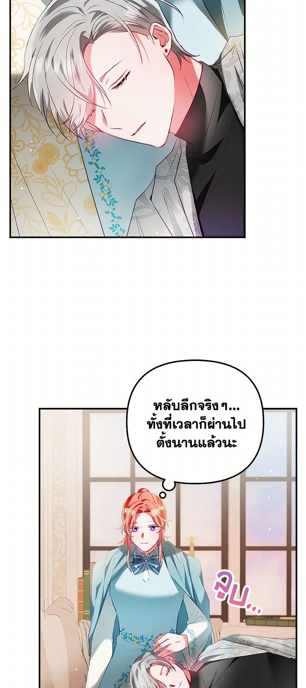 Preventing the Making of a Tyrant page 46