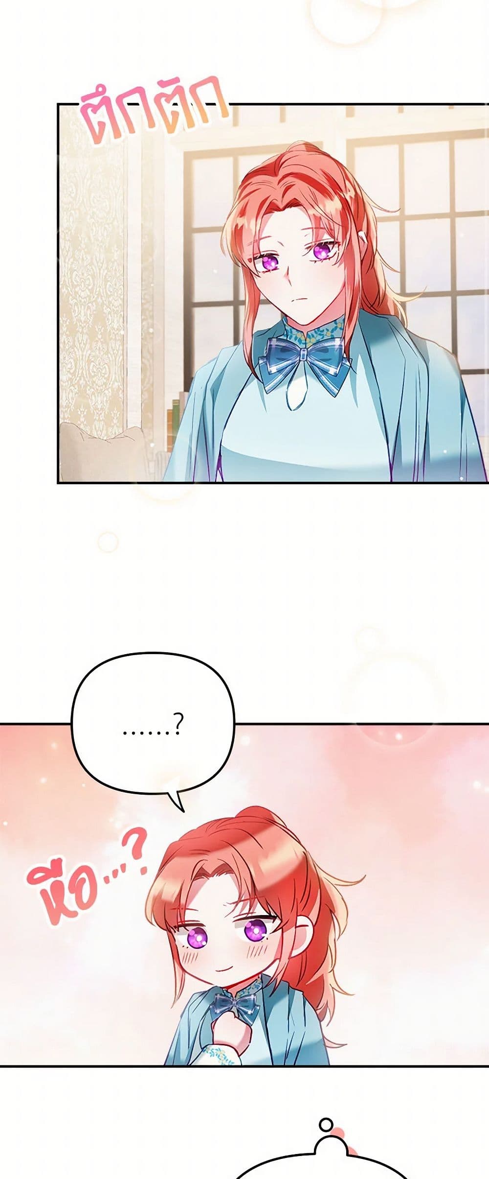 Preventing the Making of a Tyrant page 3