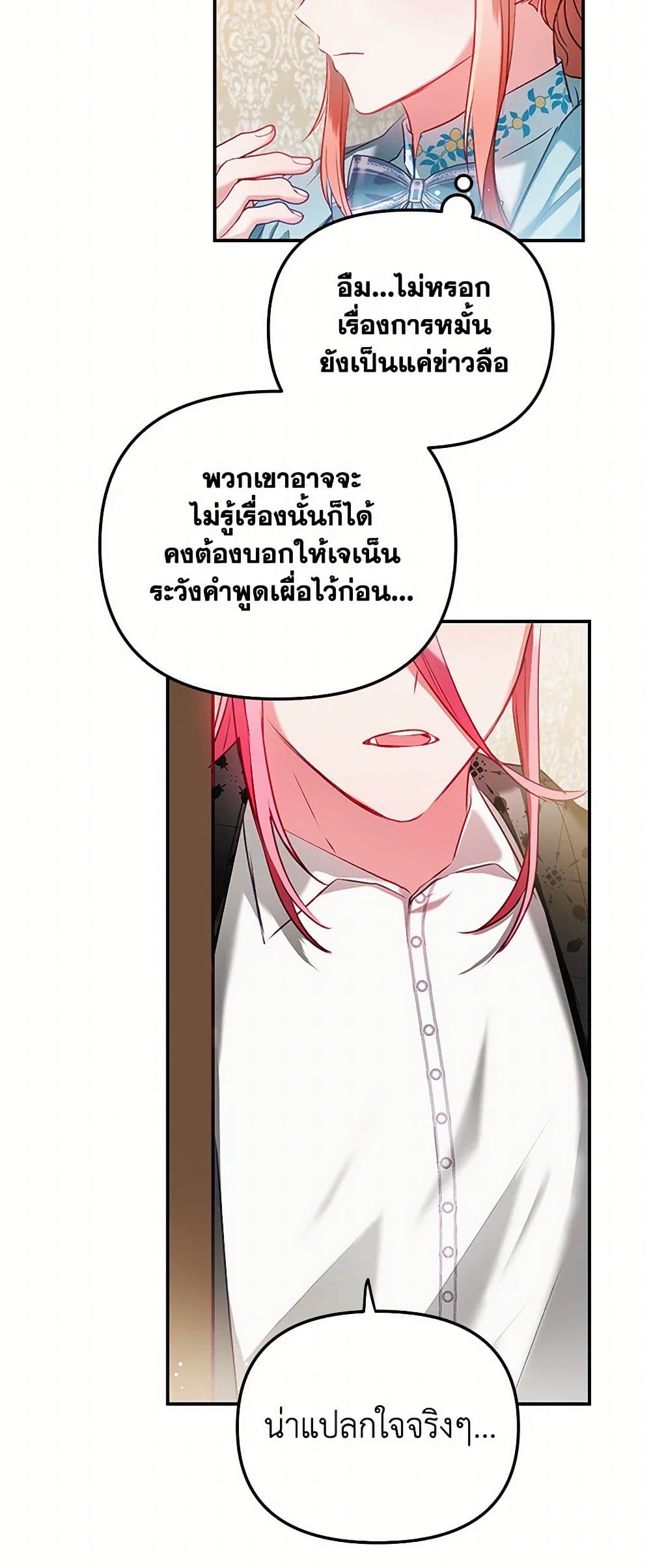 Preventing the Making of a Tyrant page 13