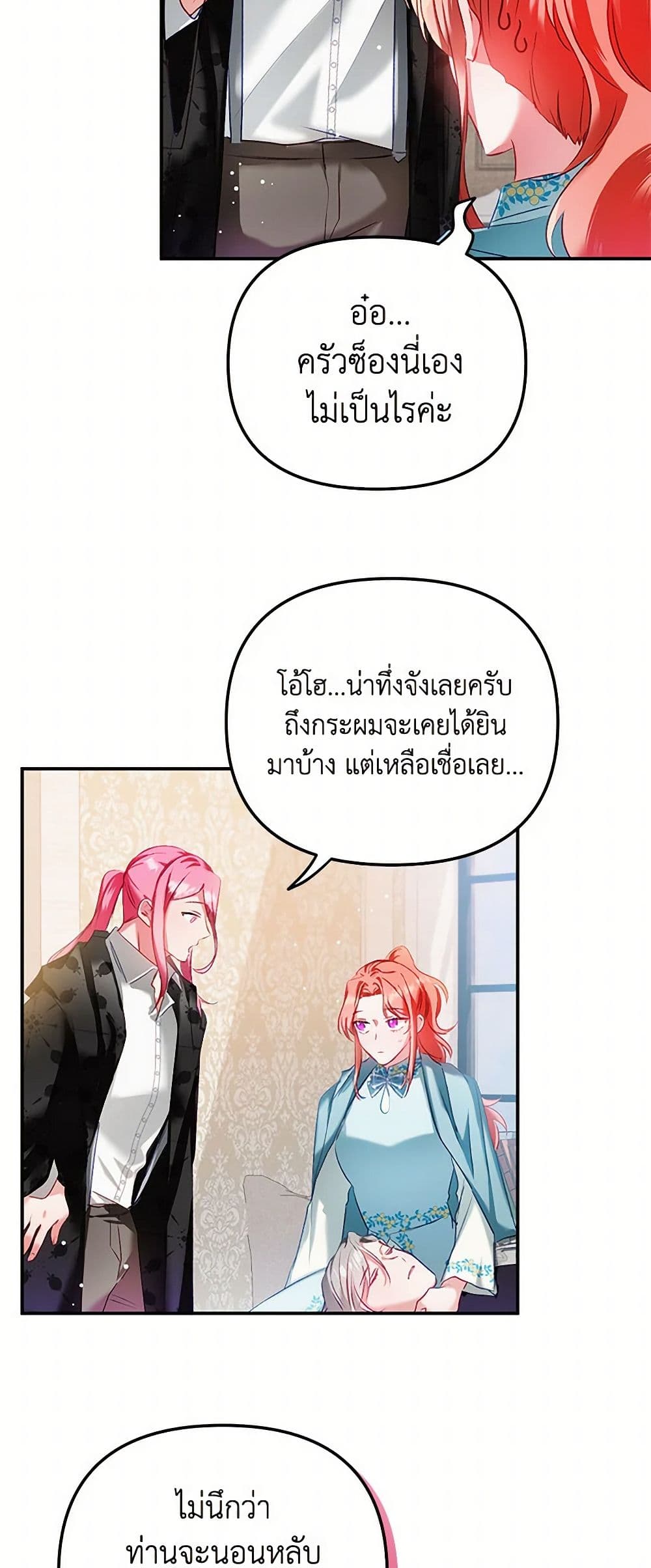 Preventing the Making of a Tyrant page 15
