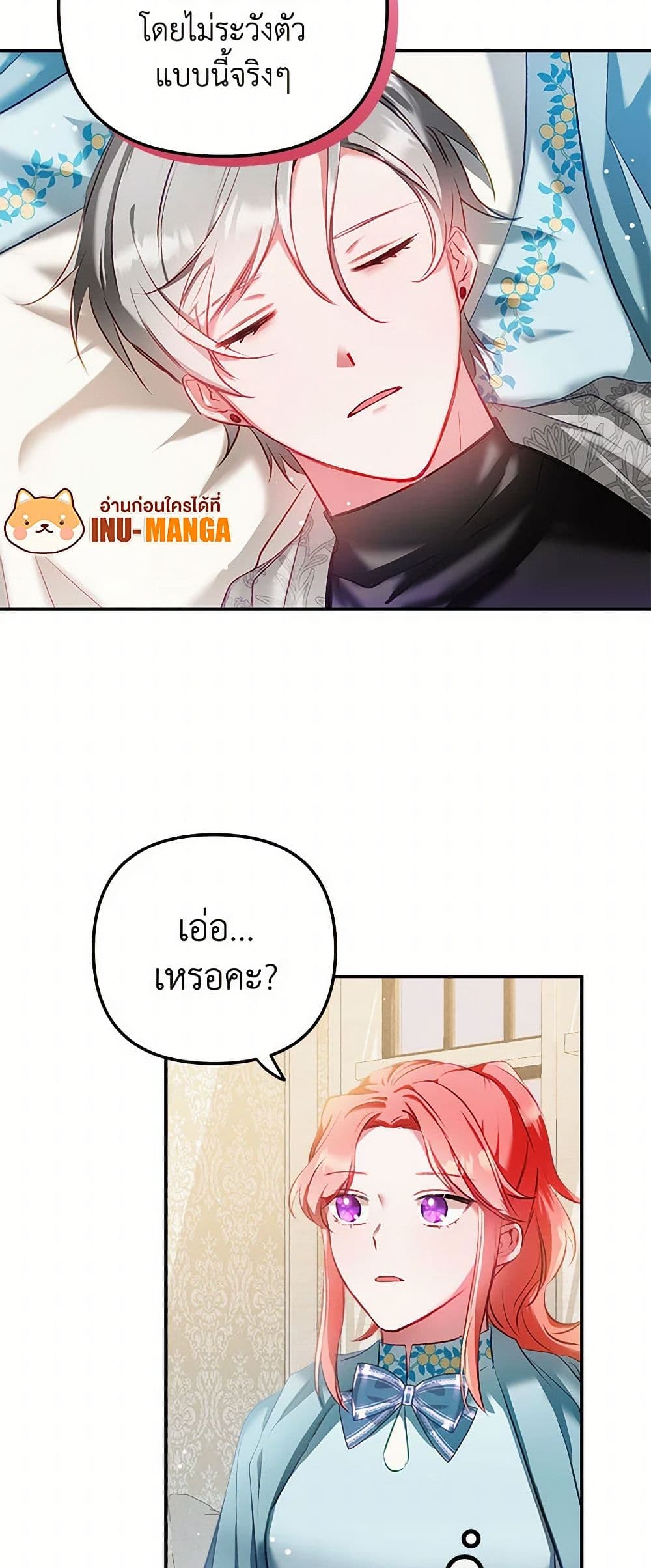Preventing the Making of a Tyrant page 16
