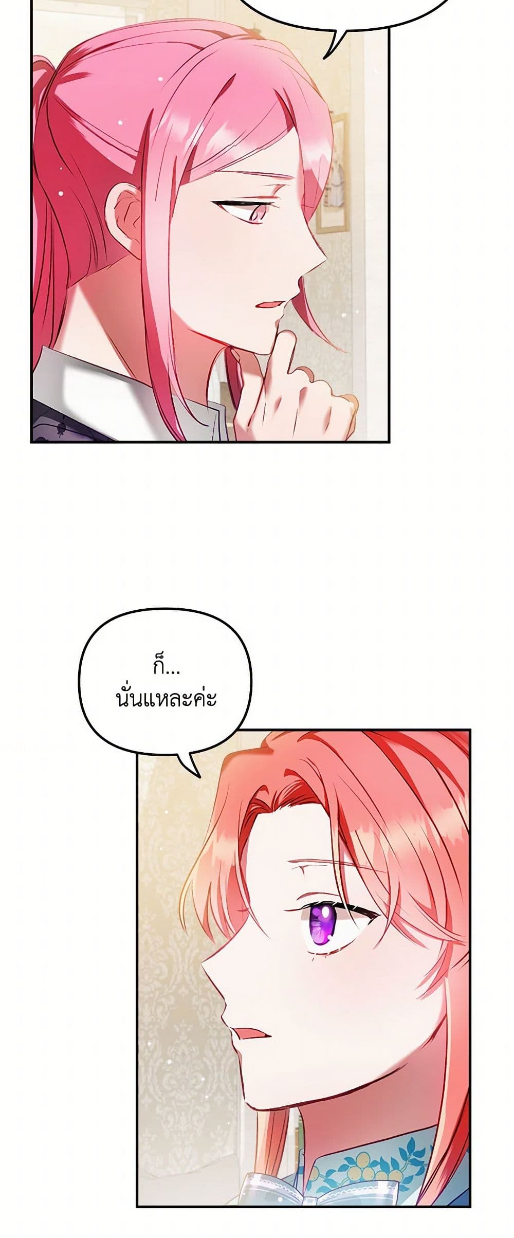 Preventing the Making of a Tyrant page 18