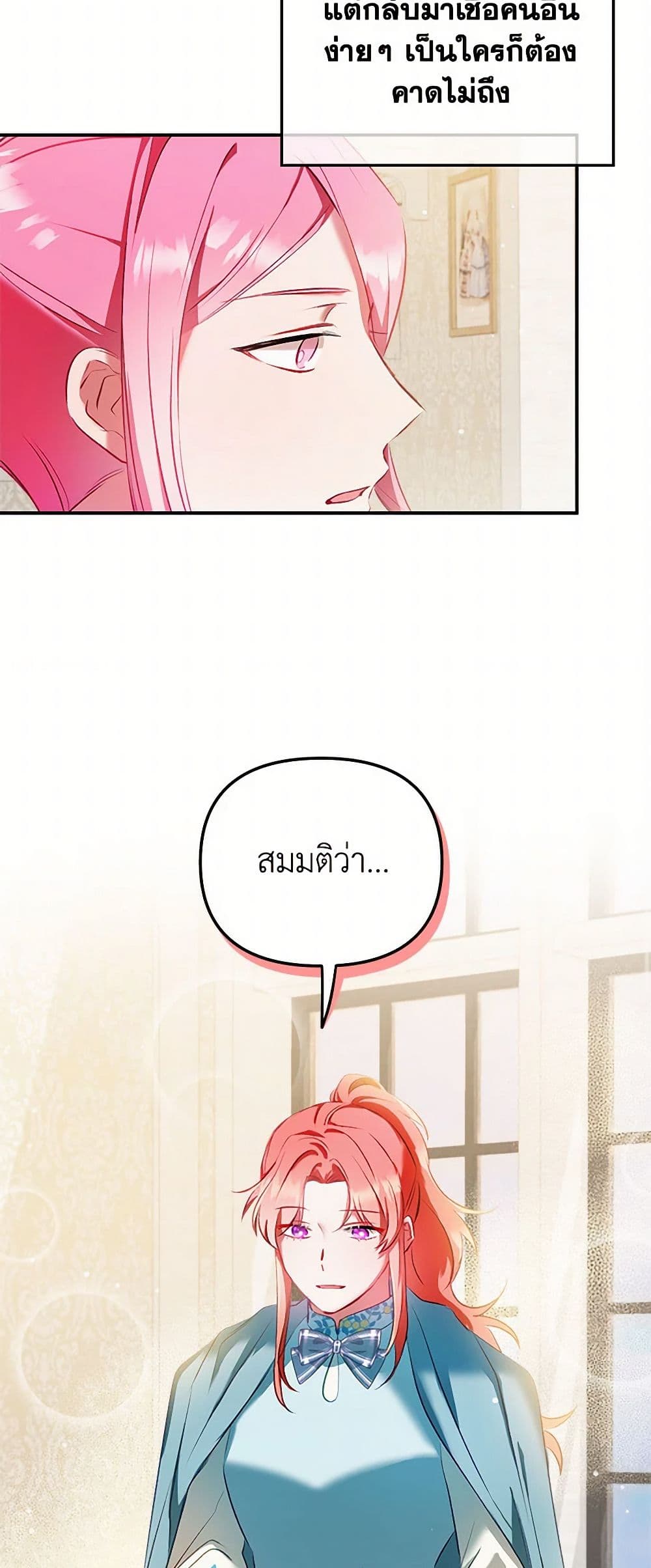 Preventing the Making of a Tyrant page 21
