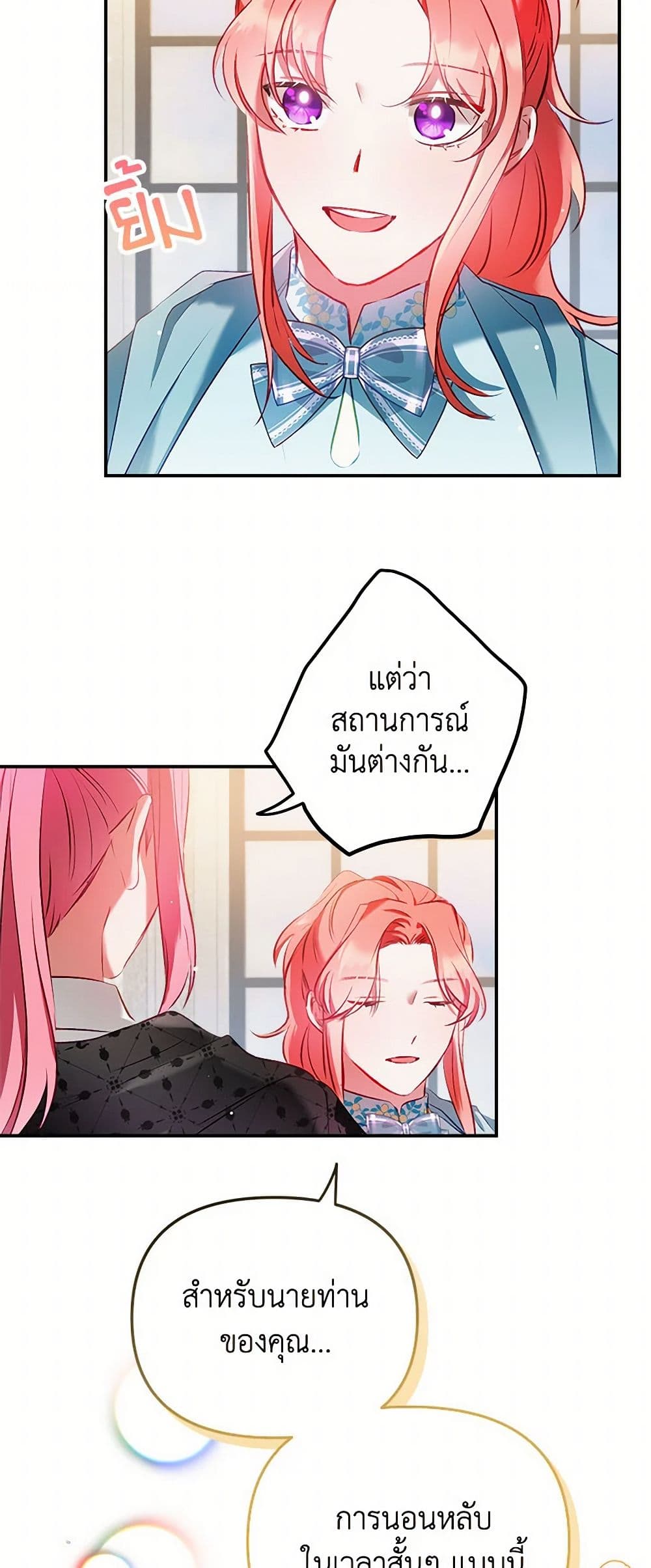 Preventing the Making of a Tyrant page 25