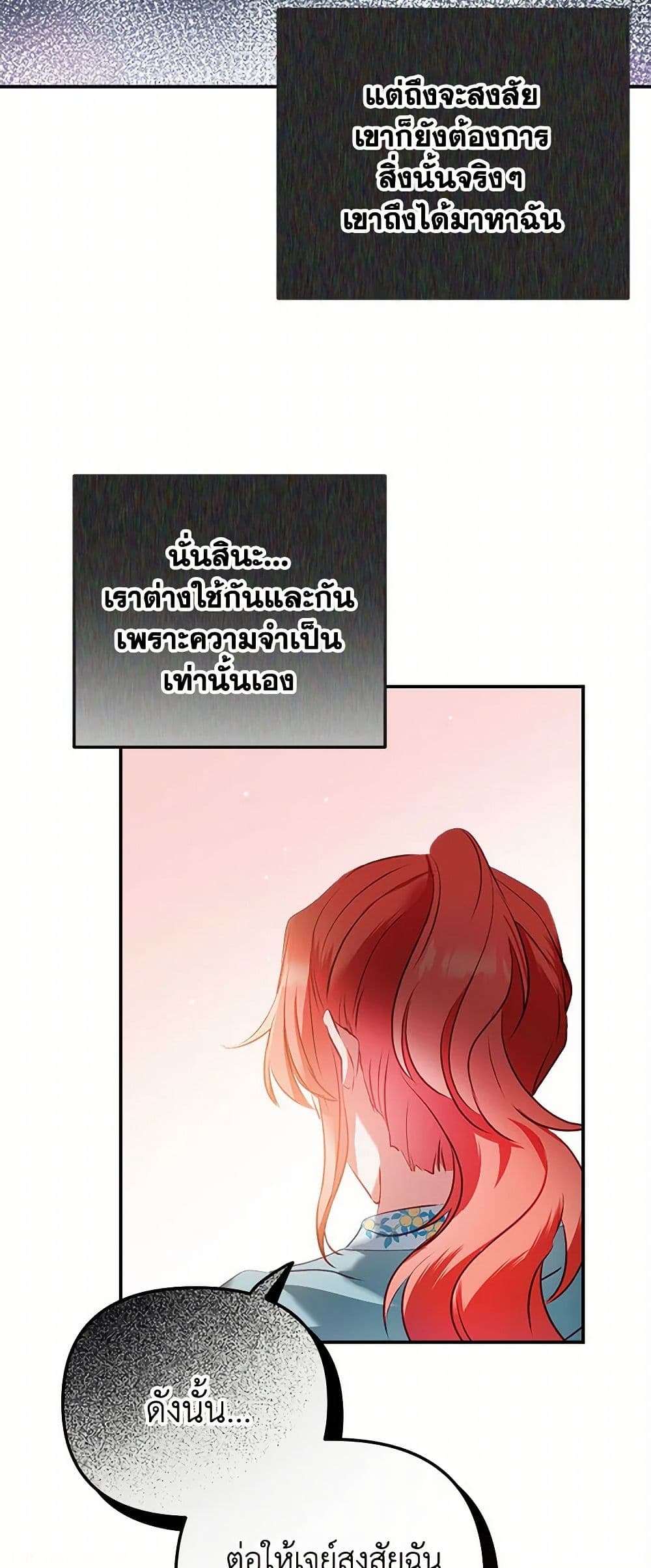 Preventing the Making of a Tyrant page 29
