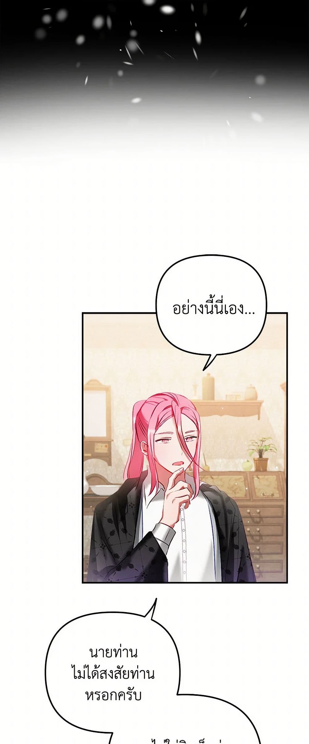 Preventing the Making of a Tyrant page 34