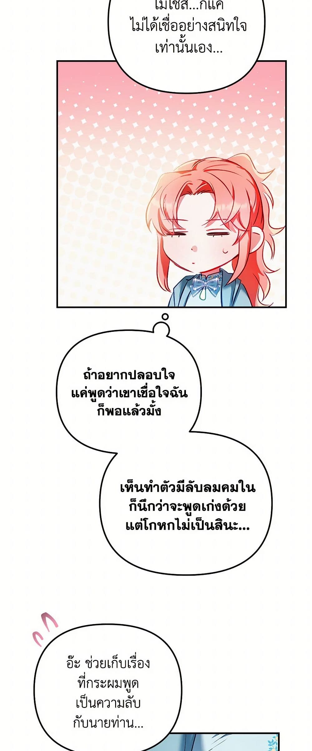 Preventing the Making of a Tyrant page 35