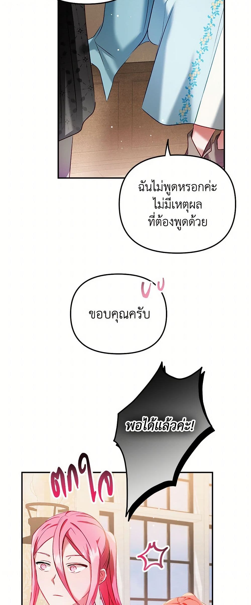 Preventing the Making of a Tyrant page 36