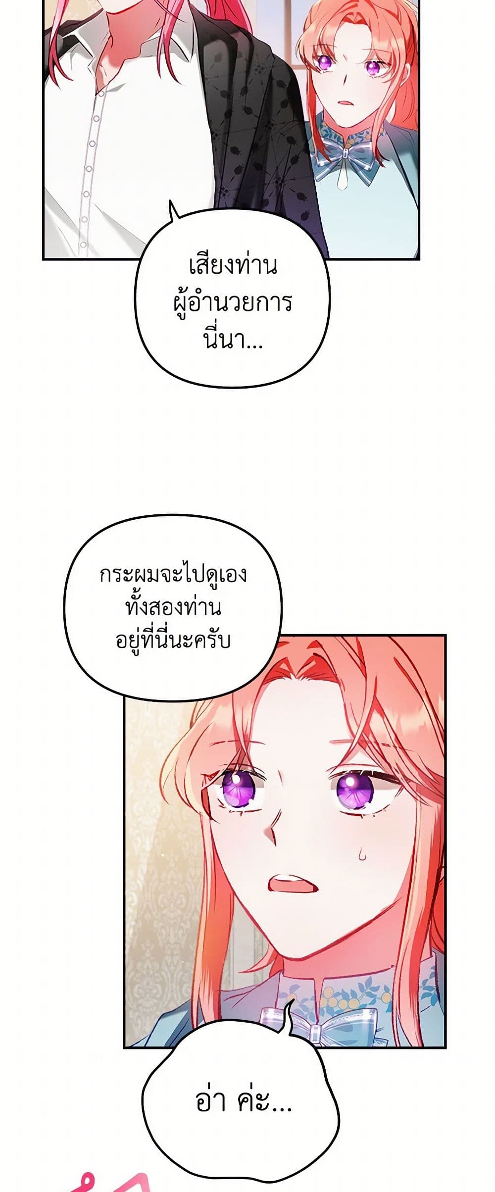 Preventing the Making of a Tyrant page 37