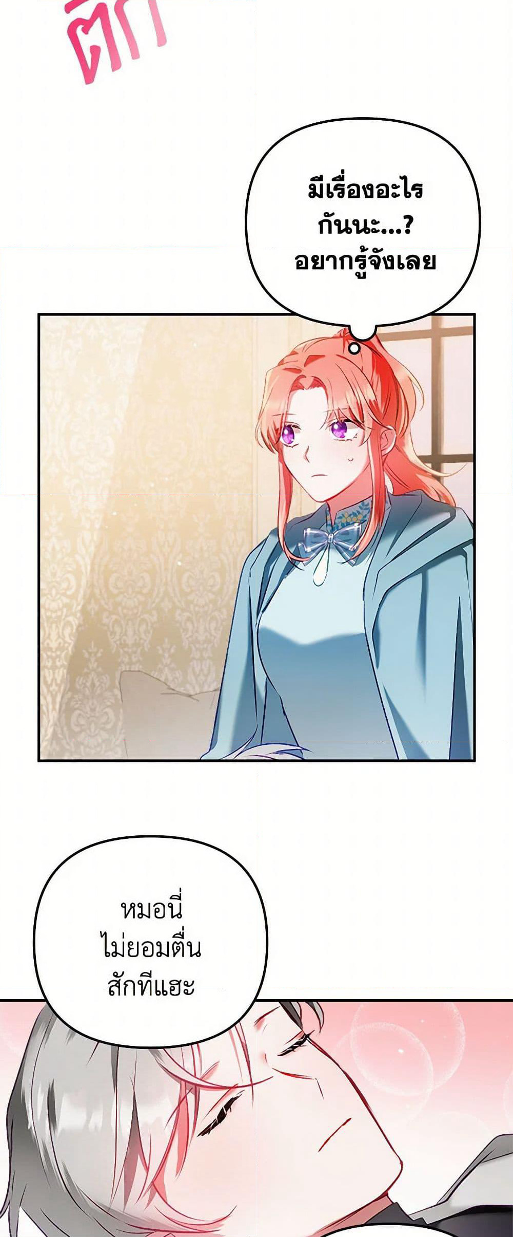Preventing the Making of a Tyrant page 38