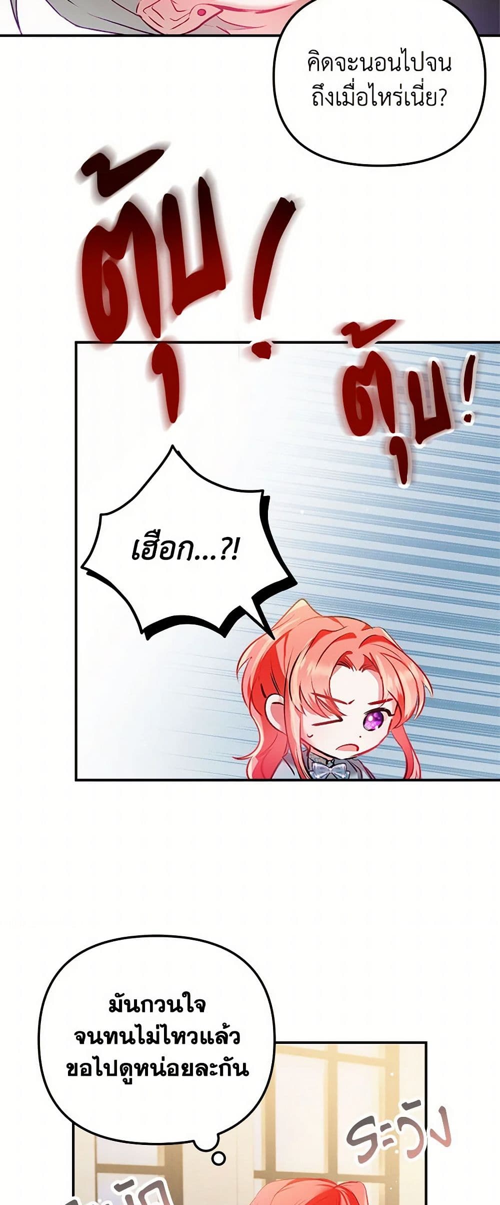 Preventing the Making of a Tyrant page 39
