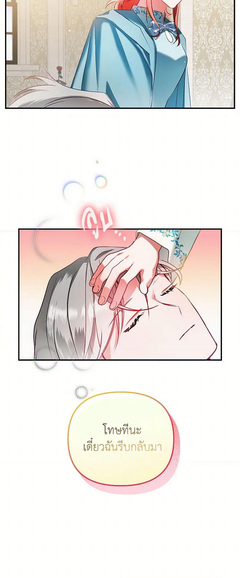 Preventing the Making of a Tyrant page 41