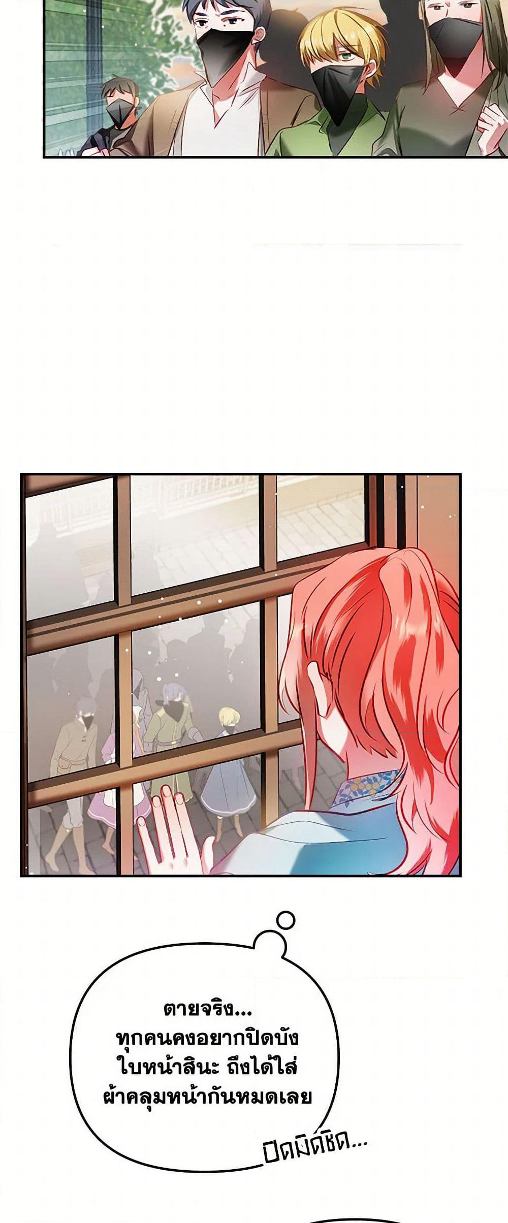 Preventing the Making of a Tyrant page 45