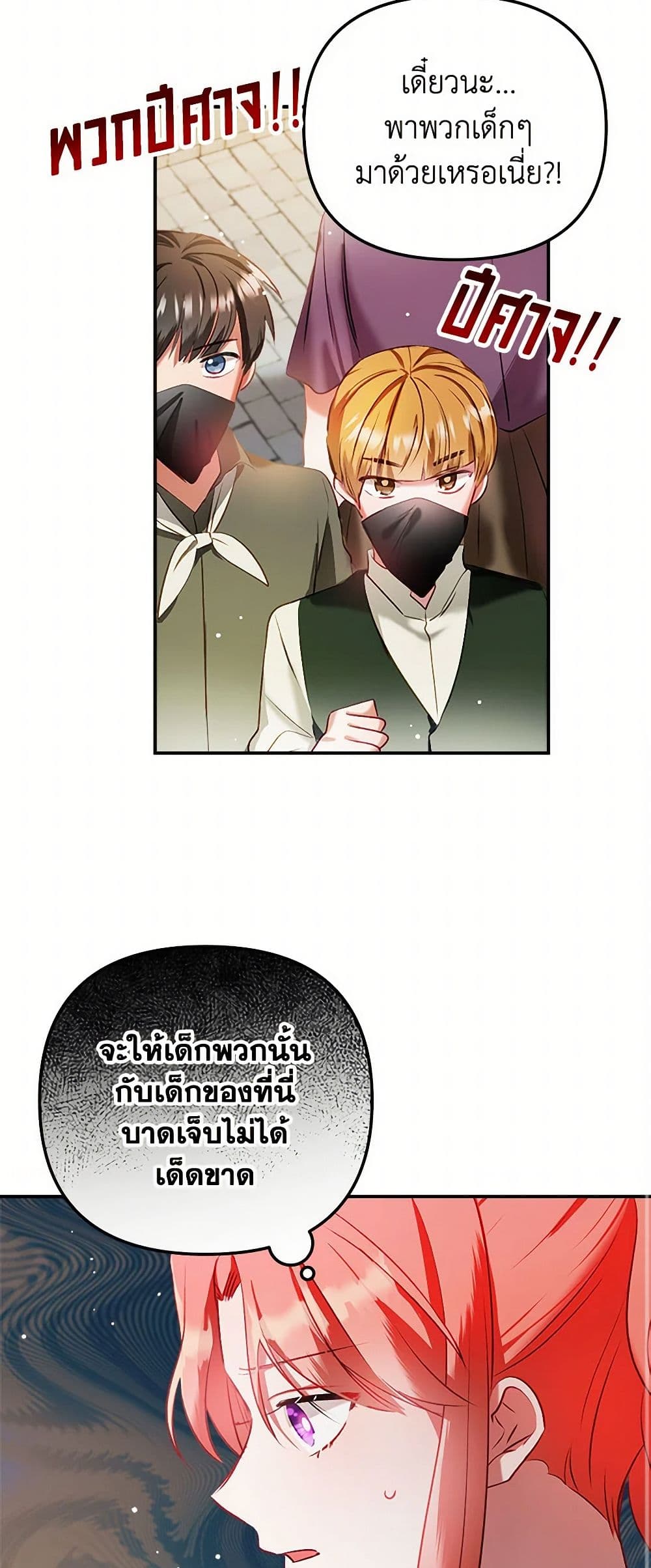 Preventing the Making of a Tyrant page 46