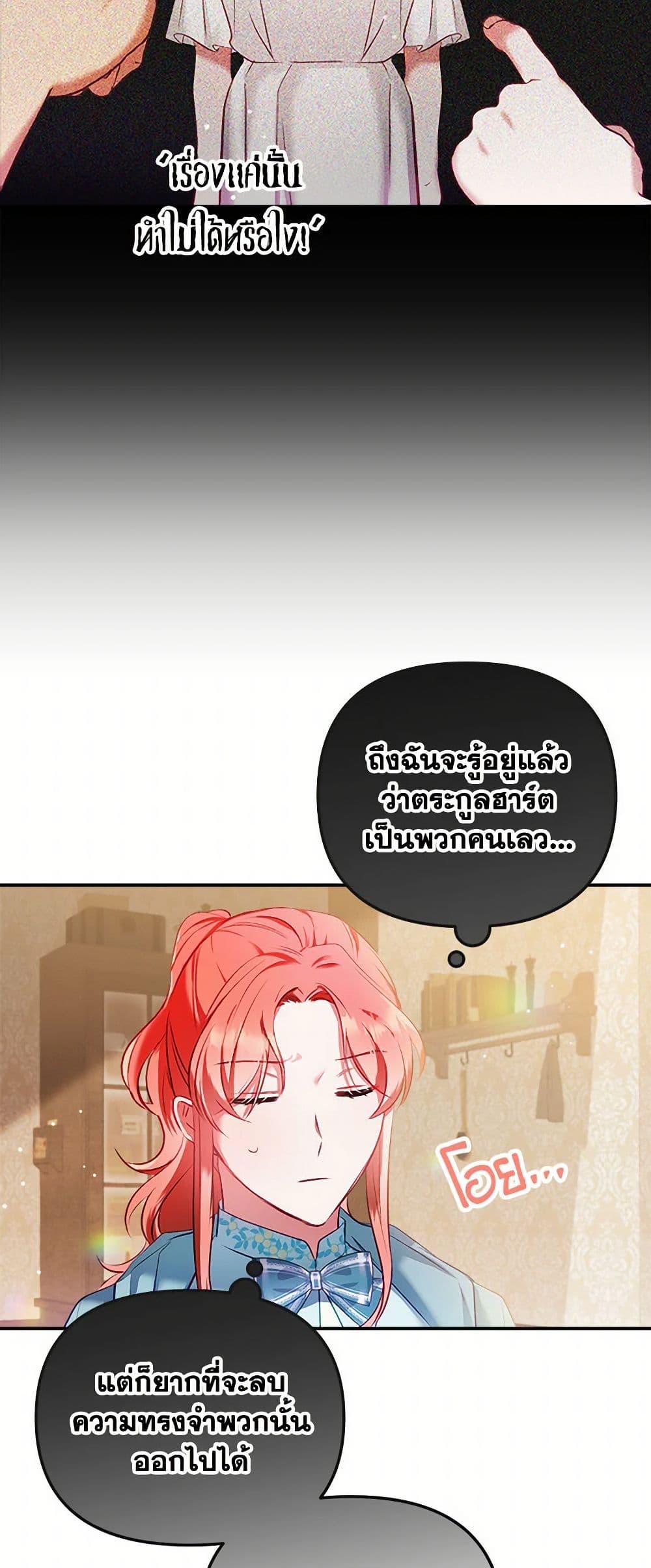Preventing the Making of a Tyrant page 48