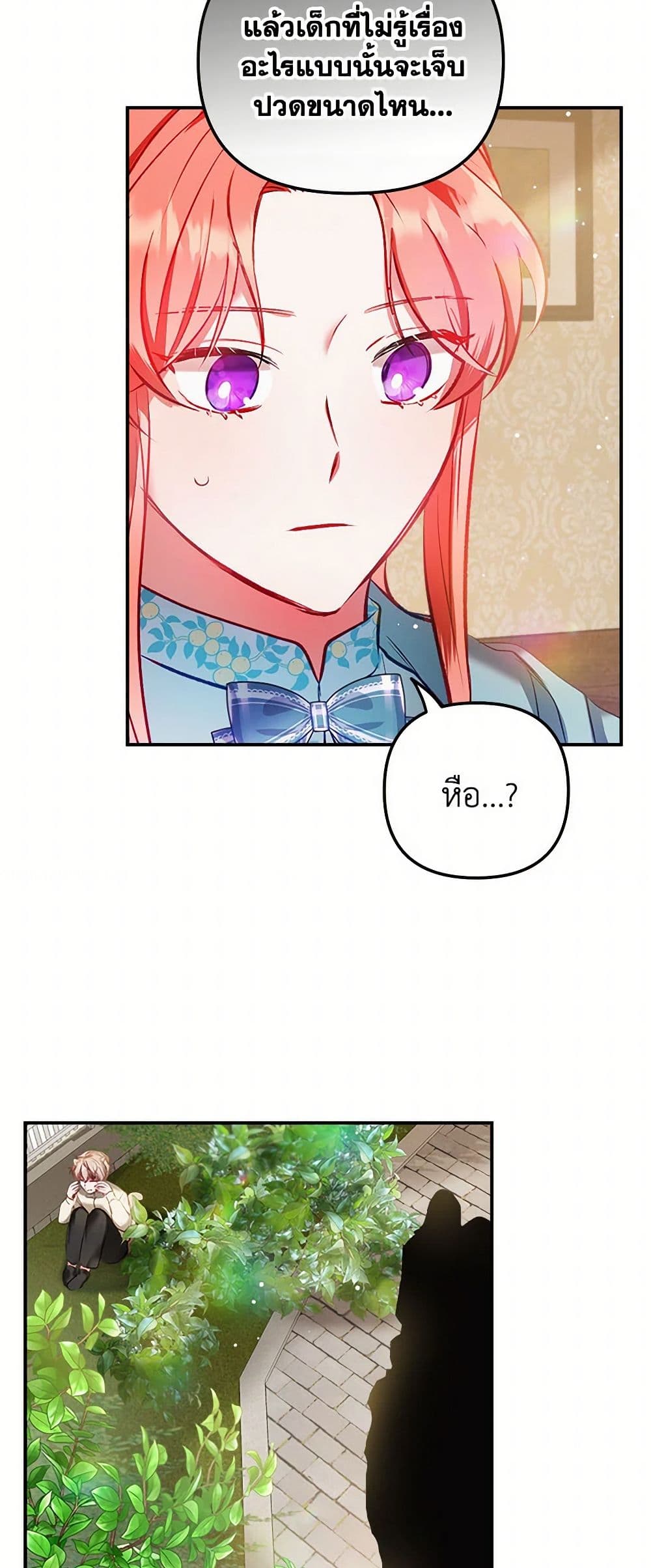 Preventing the Making of a Tyrant page 49