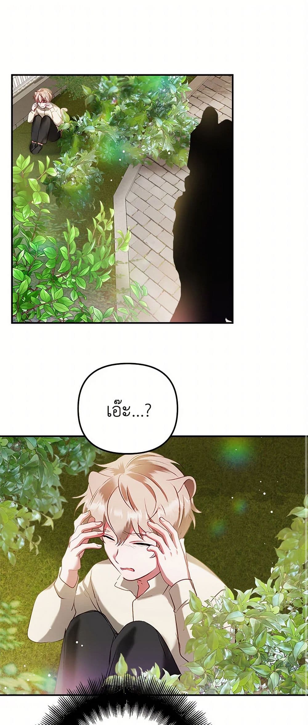 Preventing the Making of a Tyrant page 2