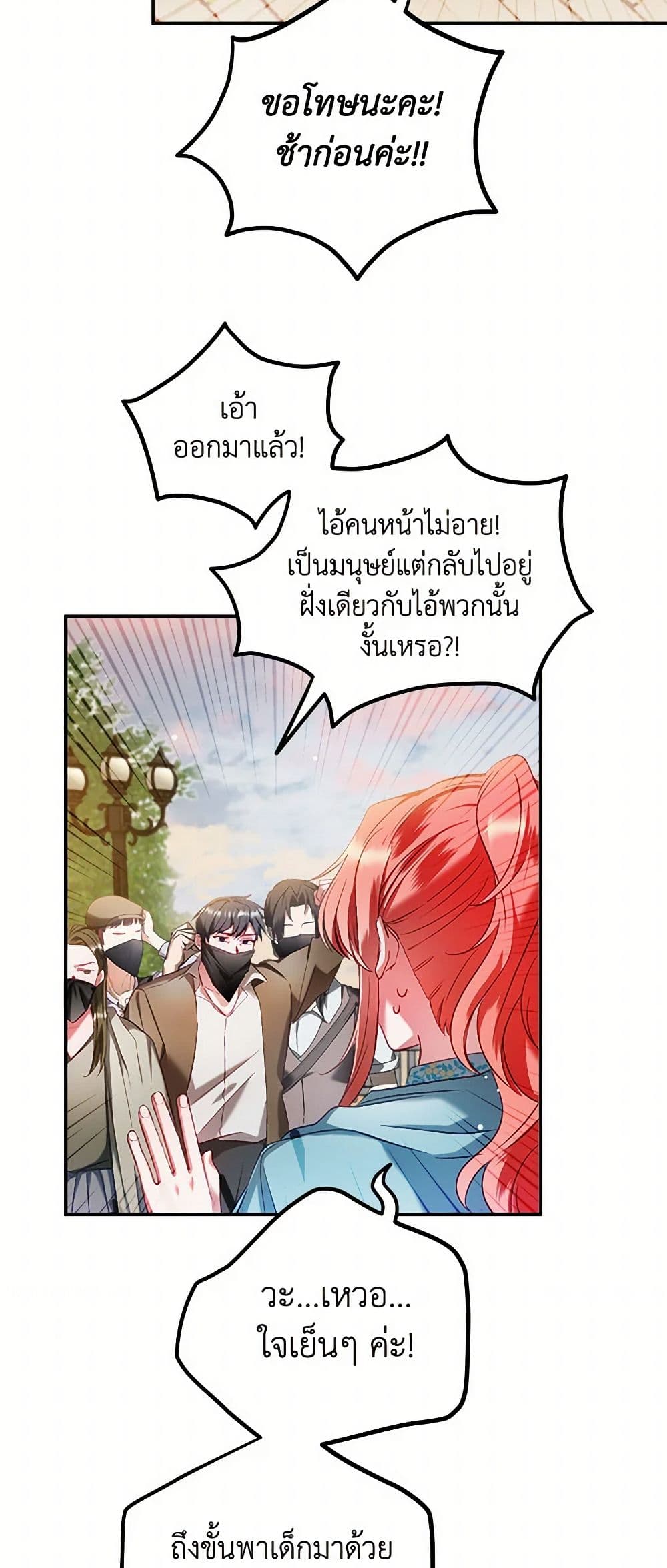 Preventing the Making of a Tyrant page 6