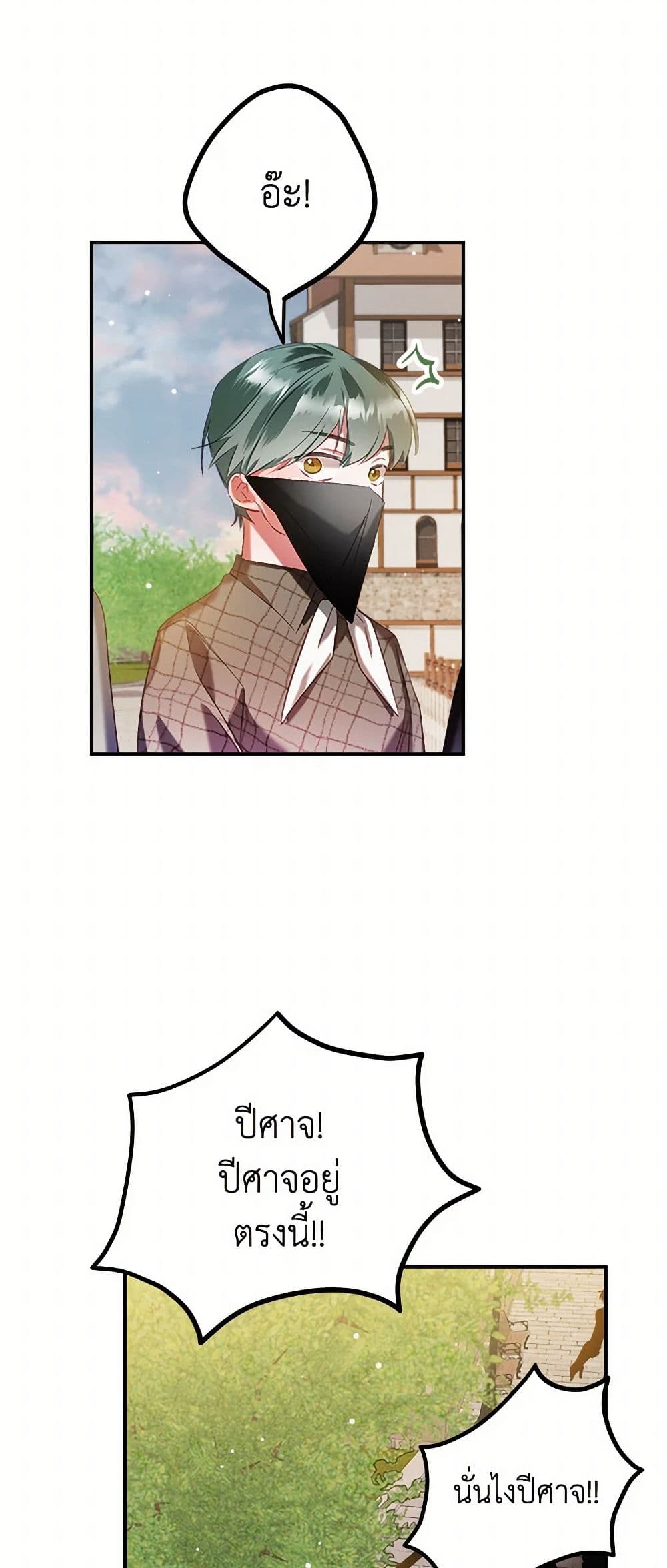 Preventing the Making of a Tyrant page 10