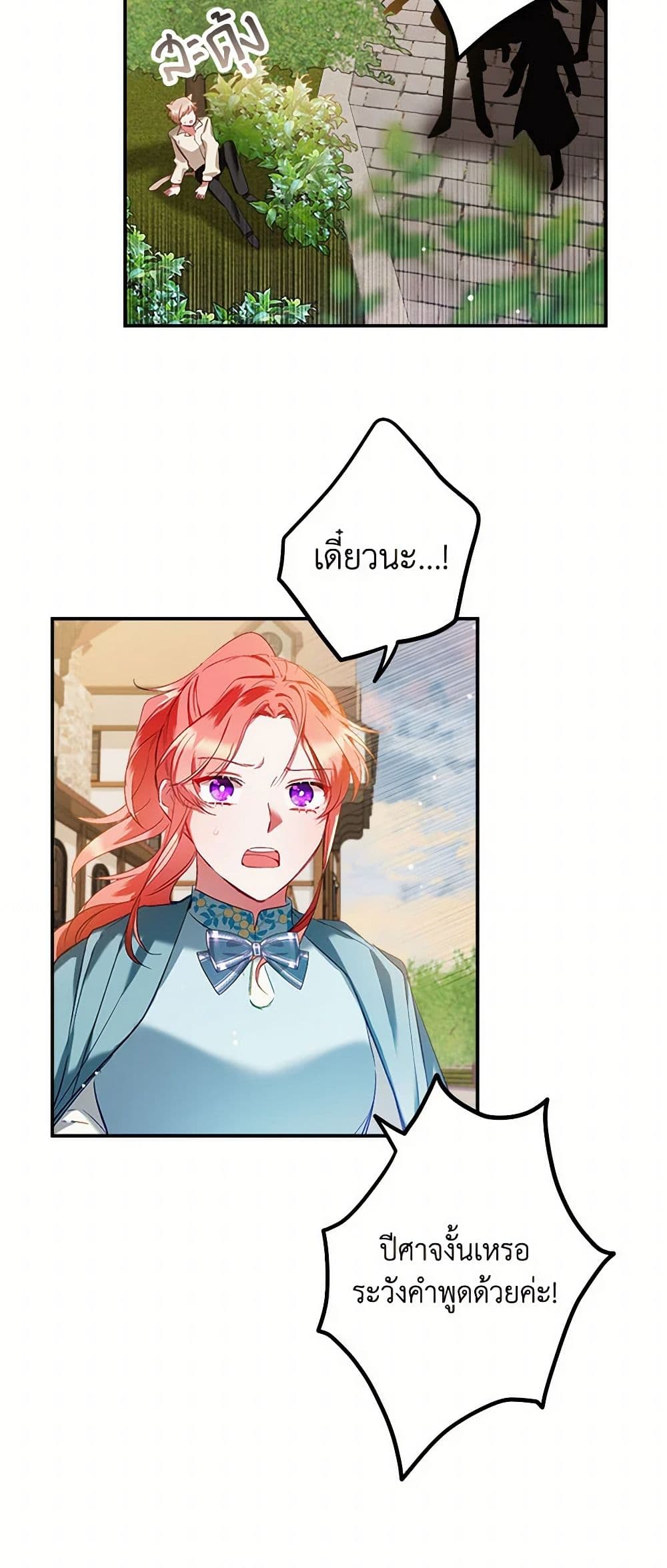 Preventing the Making of a Tyrant page 11
