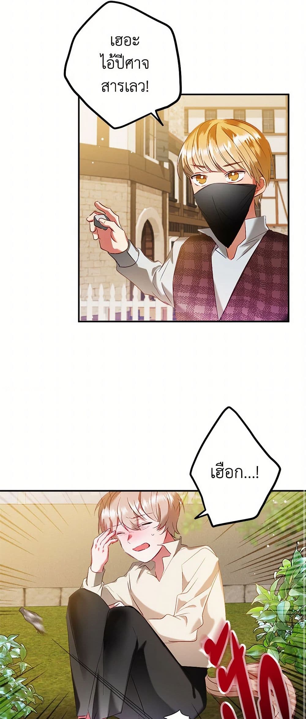 Preventing the Making of a Tyrant page 12