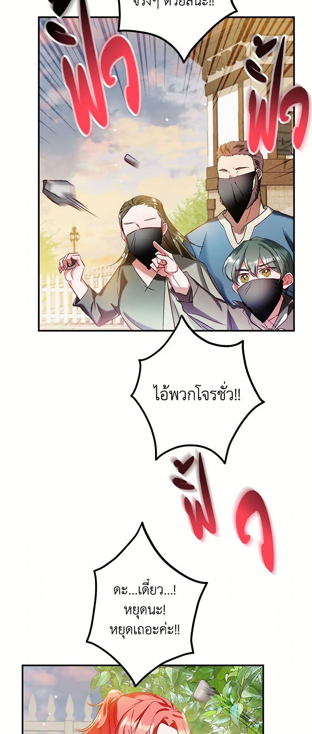 Preventing the Making of a Tyrant page 14